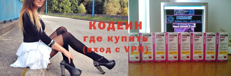 Codein Purple Drank  купить наркотики цена  Алейск 