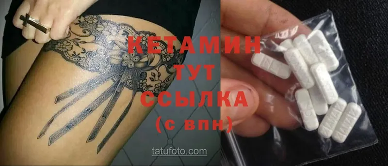 Кетамин ketamine  hydra как войти  Алейск 