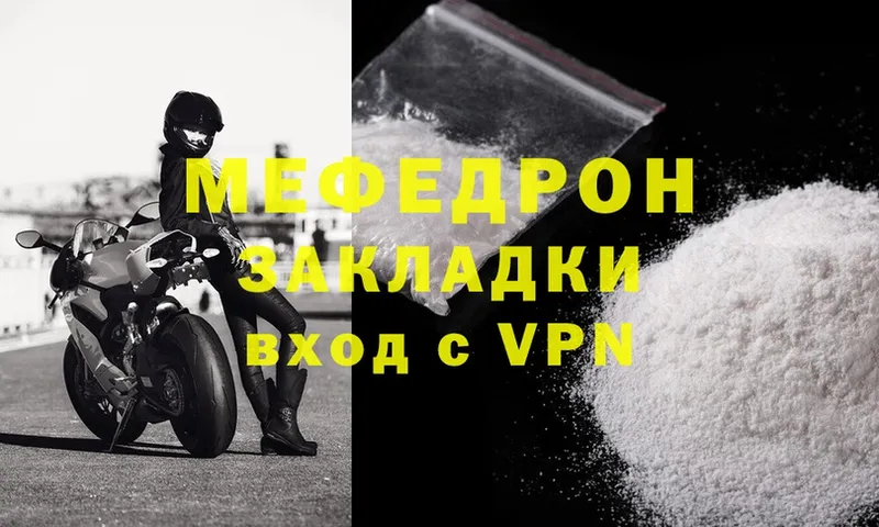 Меф mephedrone  МЕГА вход  Алейск 