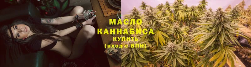 ОМГ ОМГ онион  Алейск  Дистиллят ТГК THC oil 